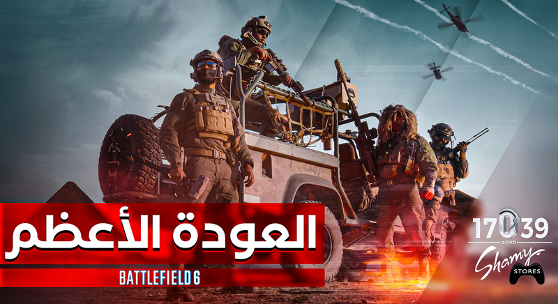💥 Battlefield 6 – العودة الأعظم للسلسلة في 2025