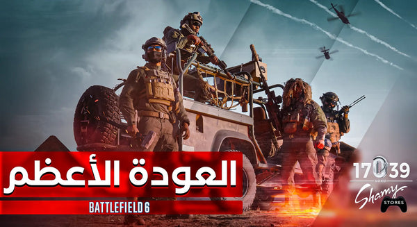 💥 Battlefield 6 – العودة الأعظم للسلسلة في 2025