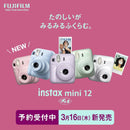 Buy Fujifilm Instax Mini 12 Instant Camera - Sky Blue in Egypt | Shamy Stores